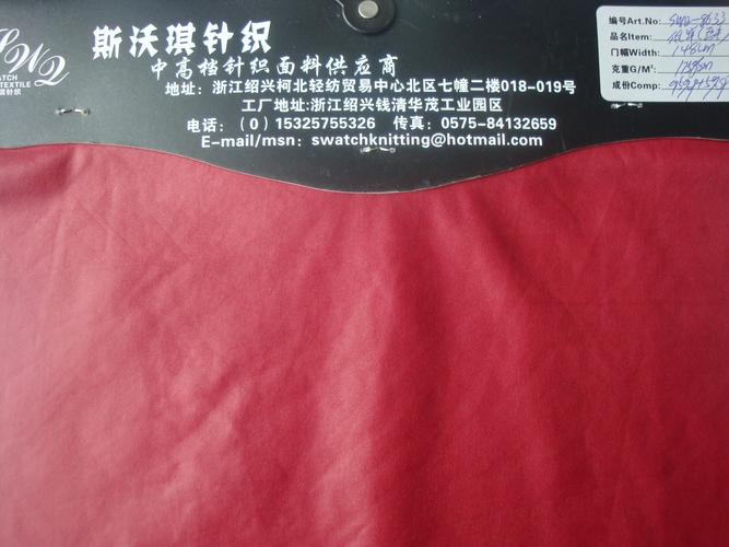  找工廠 面料/皮革/紗線 浙江 紹興縣斯沃琪針紡織品